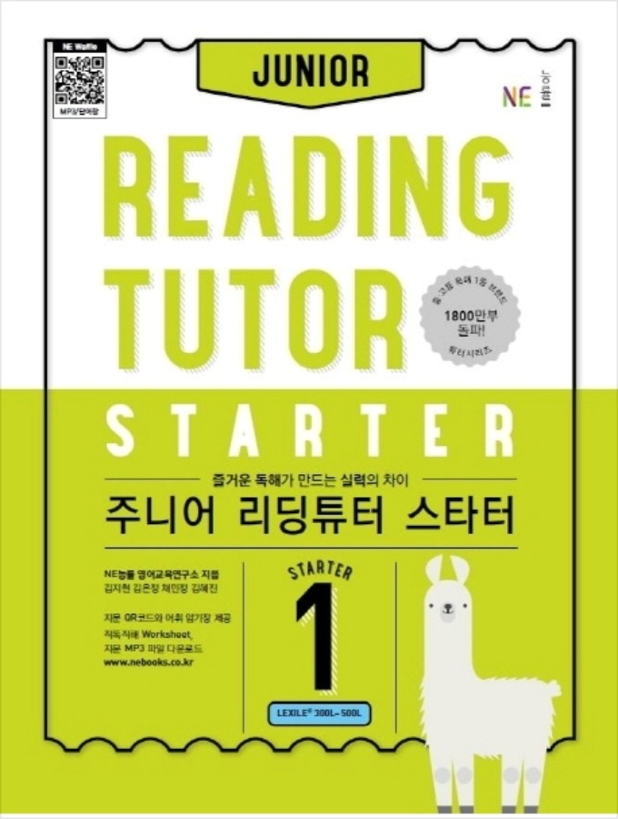 주니어 리딩튜터 스타터 Junior Reading Tutor Starter 1