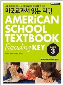 미국교과서 읽는 리딩 Basic 3 AMERiCAN SCHOOL TEXTBOOK Reading KEY (2017년용)