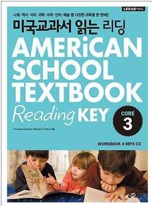 미국교과서 읽는 리딩 Core 3 American School Textbook Reading Key (2017년용)