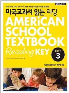 미국교과서 읽는 리딩 Easy 3 AMERiCAN SCHOOL TEXTBOOK Reading KEY (2017년용)