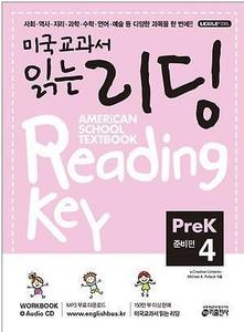 미국교과서 읽는 리딩 Pre K4 - 준비편 AMERiCAN SCHOOL TEXTBOOK Reading Key (2017년용)