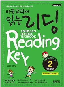 미국교과서 읽는 리딩 Preschool 예비과정편 2 AMERiCAN SCHOOL TEXTBOOK Reading Key (2017년용)