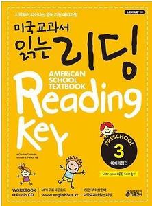 미국교과서 읽는 리딩 Preschool 예비과정편 3 AMERiCAN SCHOOL TEXTBOOK Reading Key (2017년용)