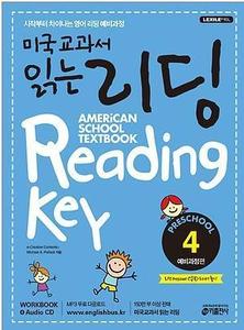 미국교과서 읽는 리딩 Preschool 예비과정편 4 AMERiCAN SCHOOL TEXTBOOK Reading Key (2017년용)