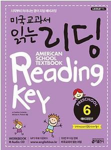 미국교과서 읽는 리딩 Preschool 예비과정편 6 AMERiCAN SCHOOL TEXTBOOK Reading Key (2017년용)