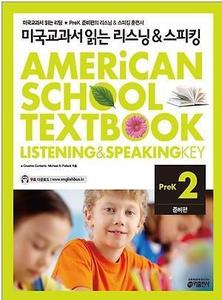 미국교과서 읽는 리스닝 &amp; 스피킹 Listening &amp; Speaking Key Prek 준비편 2 (2017년용)