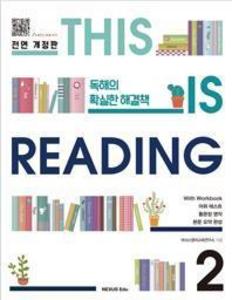 THIS IS READING 2