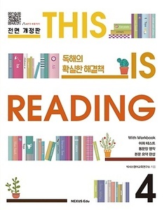 THIS IS READING 4