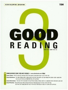 Good Reading 3 (2017년용)