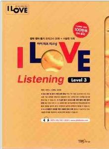 I LOVE Listening 아이 러브 리스닝 Level 3 (2017년용)