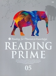 Reading Prime 5 (2017년용)