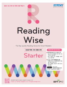 Reading Wise 리딩 와이즈 Starter