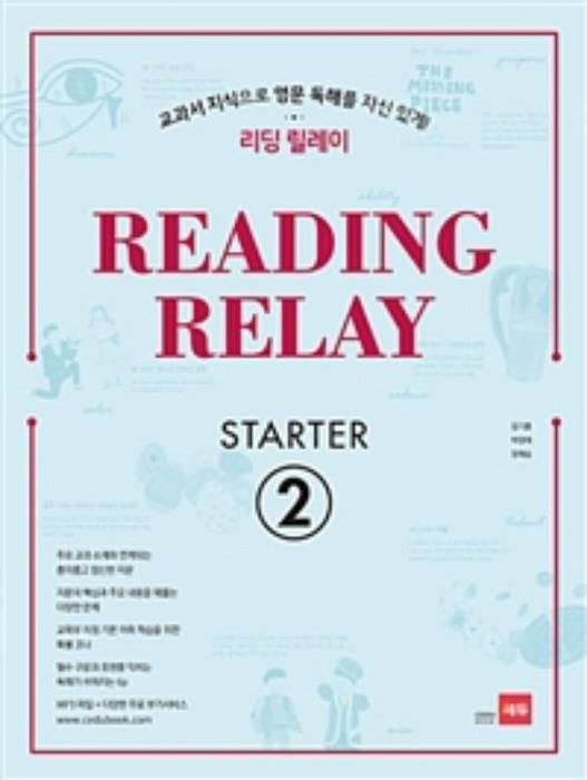 READING RELAY STARTER 2