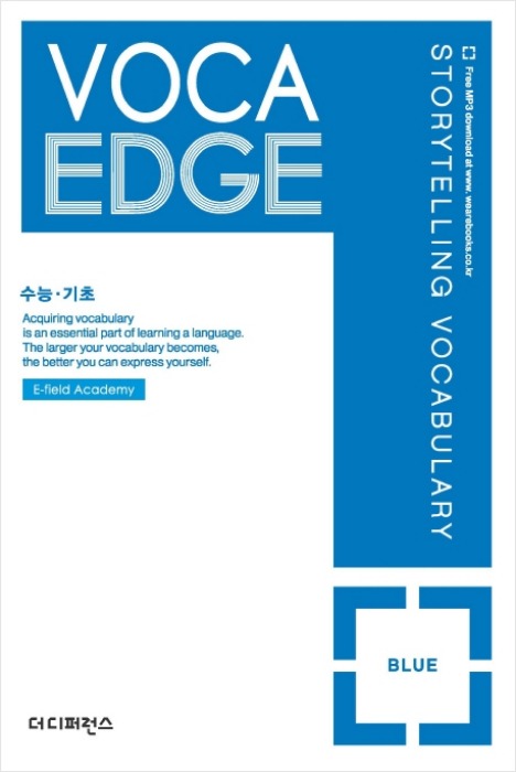 VOCA EDGE BLUE - 수능 기초