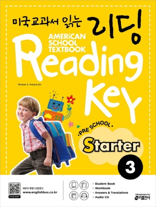 미국교과서 읽는 리딩 Reading Key Preschool STARTER 3