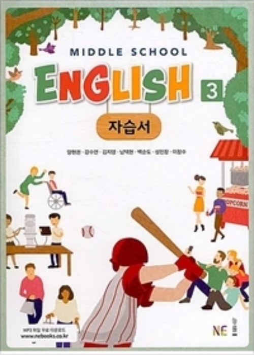 [무료배송]Middle School English 3 자습서 (2020년/양현권)