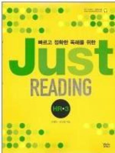 Just Reading HR 3 (2017년용)
