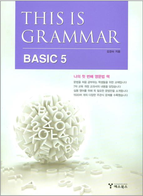 THIS IS GRAMMAR BASIC 5