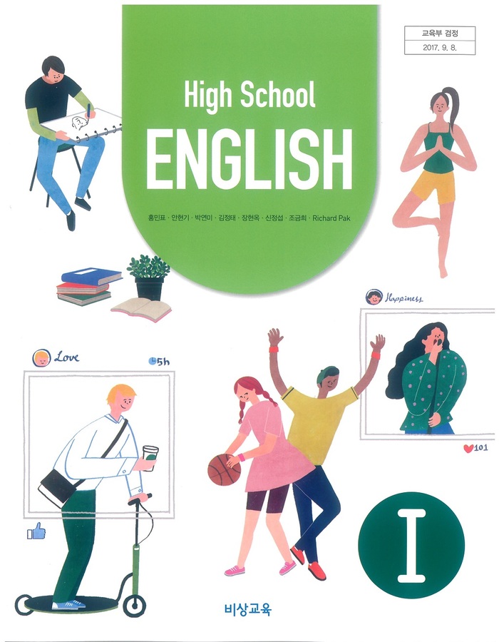 고등학교 교과서 영어1 (비상교육 홍민표  2022년용)
