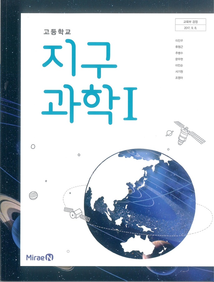 미래 엔 한국사 교과서 pdf