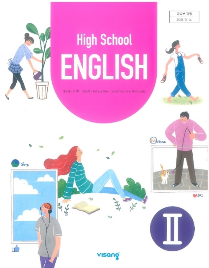 고등학교 교과서 영어2 (비상교육 / 홍민표  2022년용) 2015개정교육과정