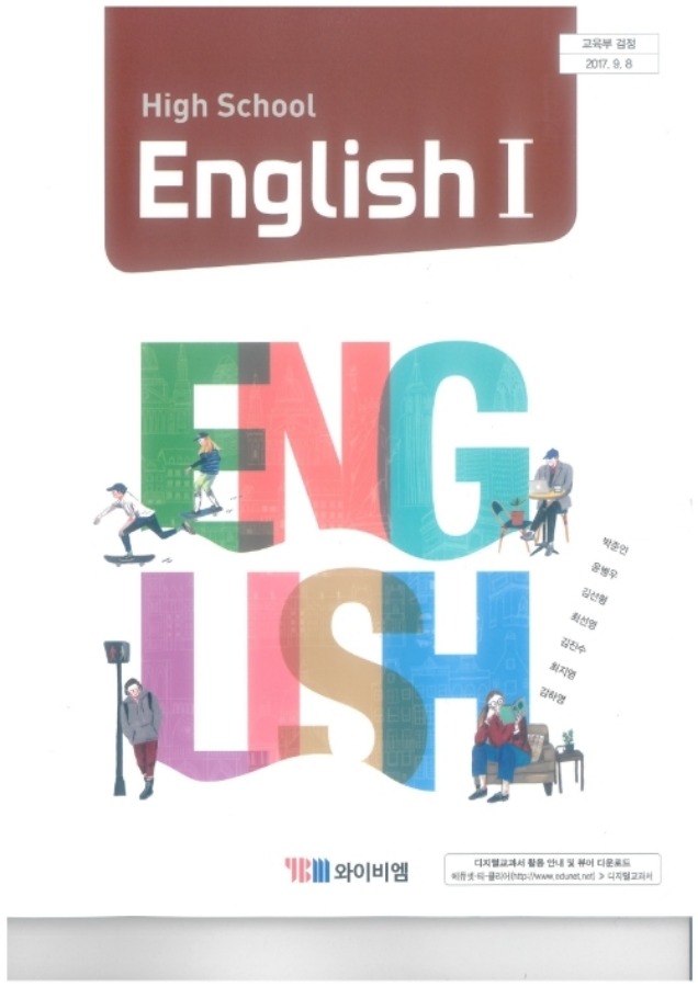 Ybm 영어 교과서