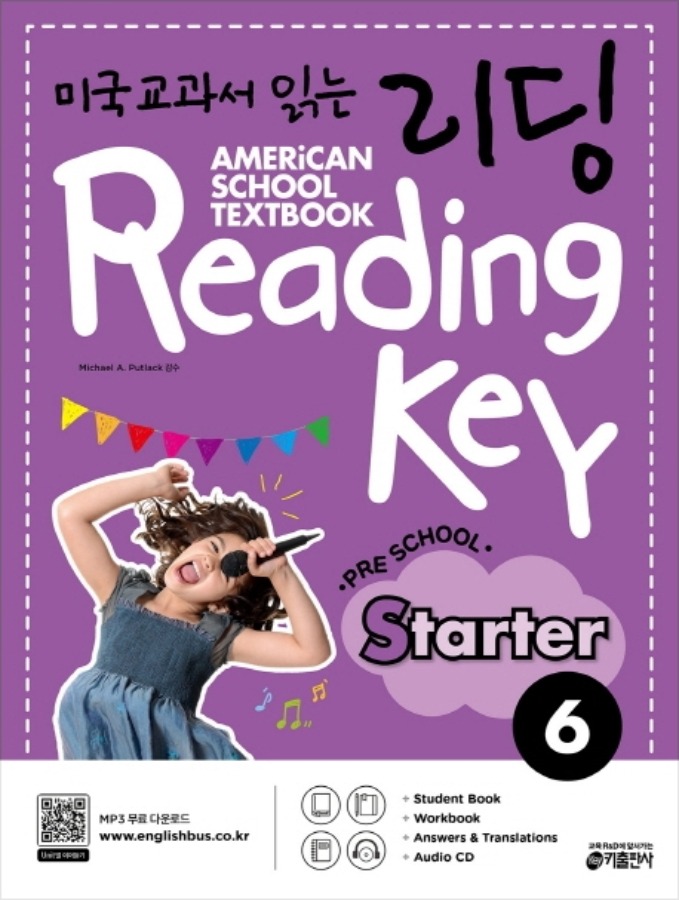 미국교과서 읽는 리딩 Reading Key Preschool STARTER 6
