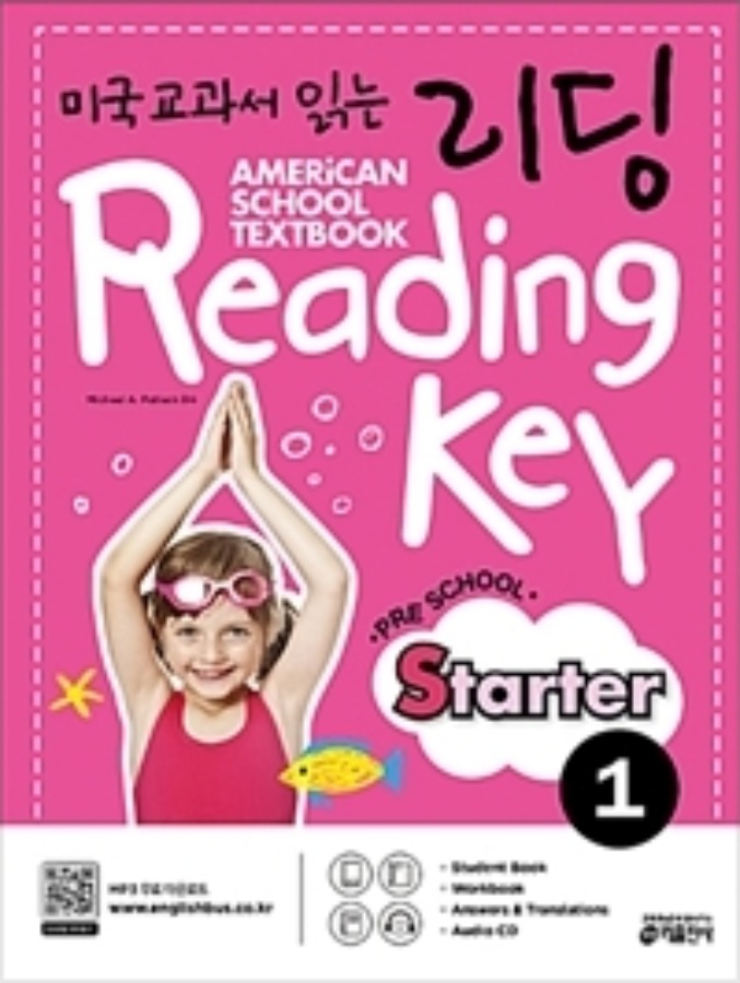미국교과서 읽는 리딩 Reading Key Preschool STARTER 1
