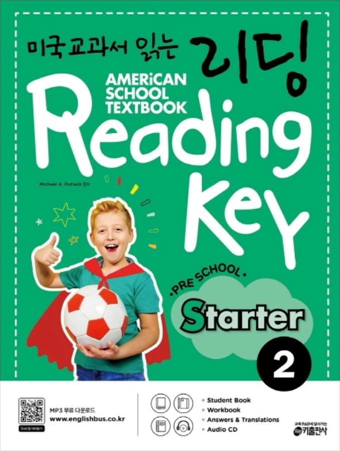 미국교과서 읽는 리딩 Reading Key Preschool STARTER 2