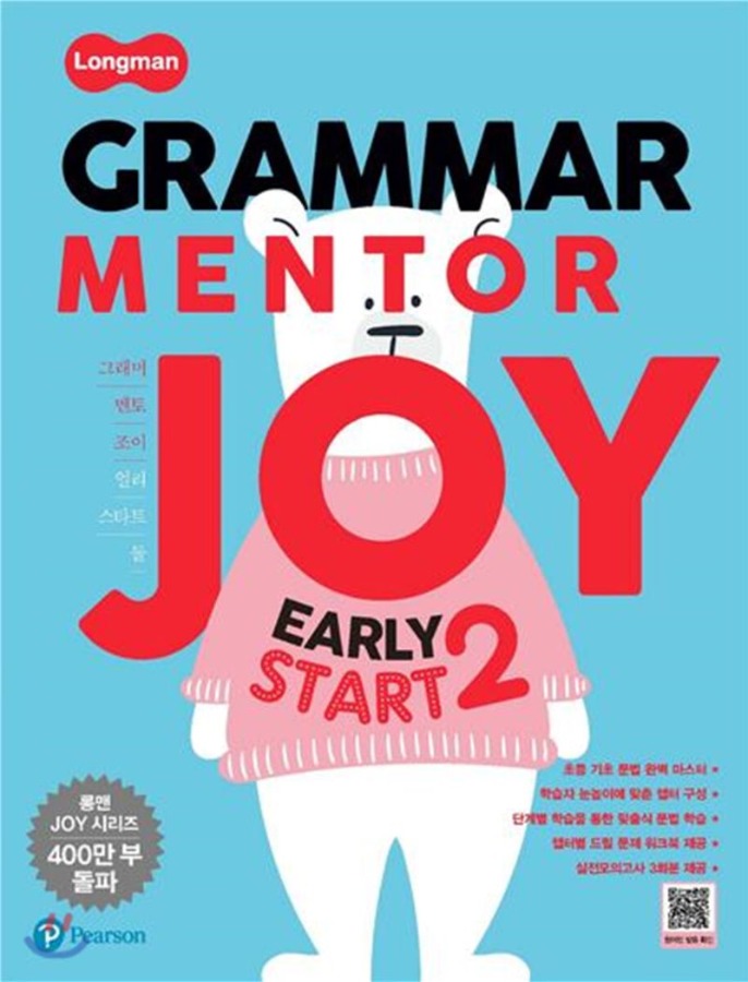[답체크된 교사용/선생님용]  Longman Grammar Mentor Joy Early Start 2