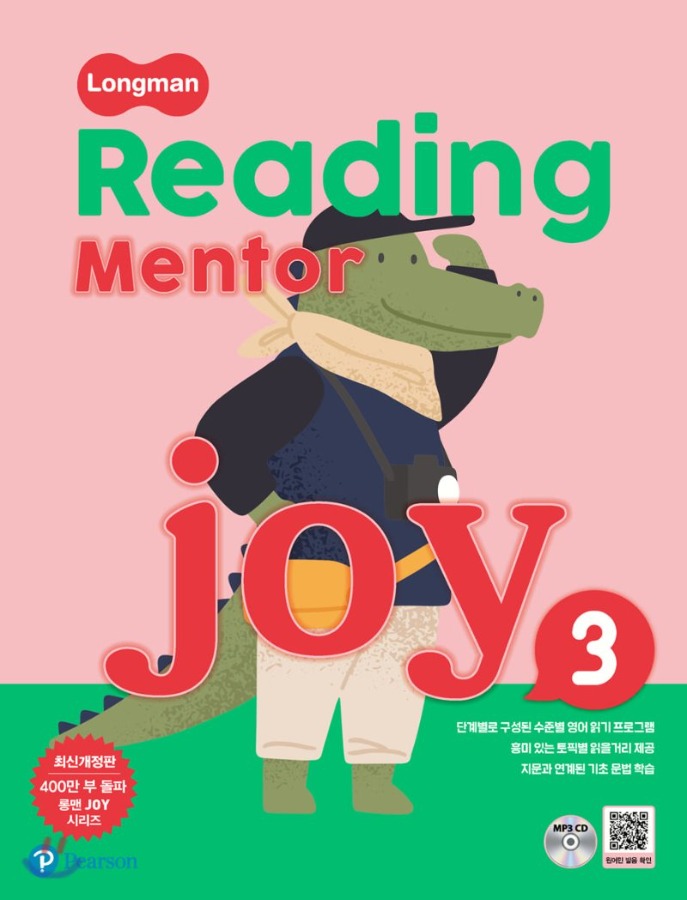 [답체크된 교사용/선생님용]  Longman Reading Mentor Joy 3 [ 개정판 ]
