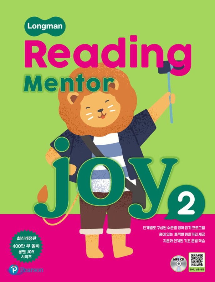 [답체크된 교사용/선생님용]  Longman Reading Mentor Joy 2 [ 개정판 ]
