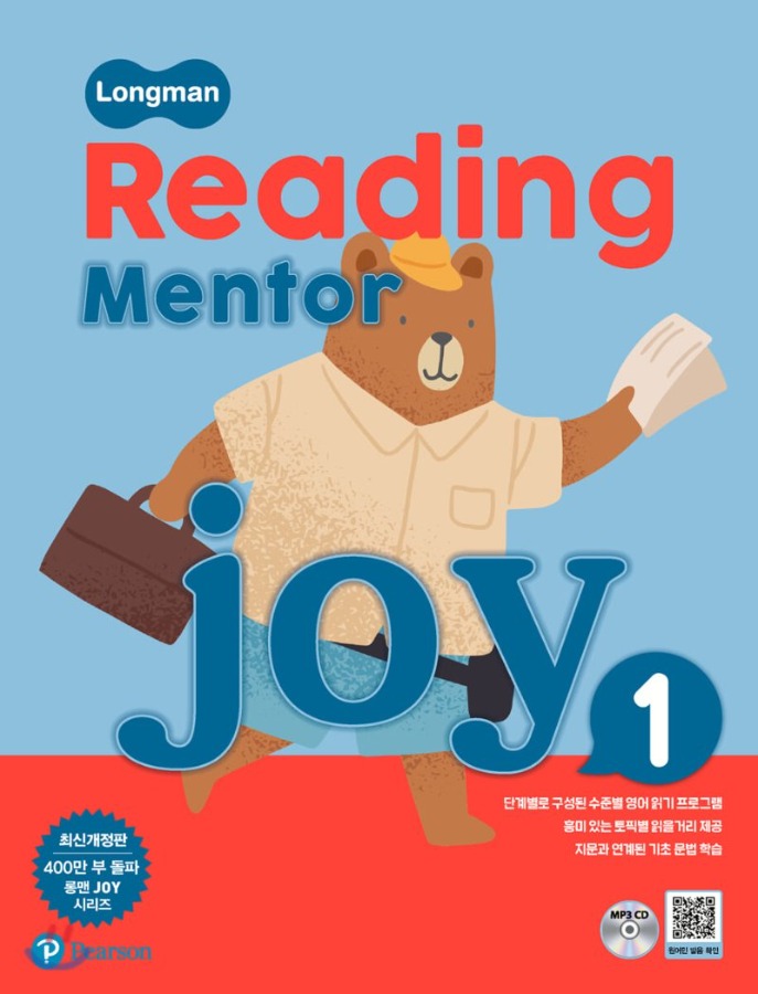 [답체크된 교사용/선생님용]  Longman Reading Mentor Joy 1 [ 개정판 ]