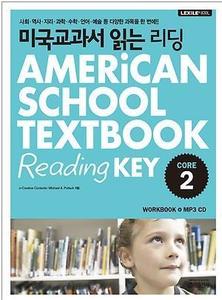 미국교과서 읽는 리딩 Core 2 American School Textbook Reading Key (2017년용)