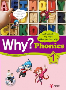 Why? PHONICS 1