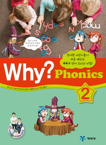 Why? PHONICS 2