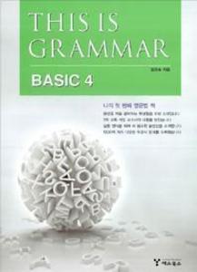 This is Grammar Basic 4