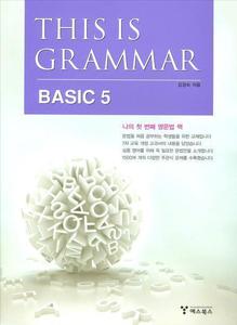This is Grammar Basic 5