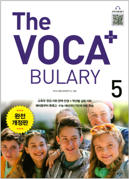 [5% 적립] THE VOCA 플러스 BULARY 5 (고1~고2,더 보카)
