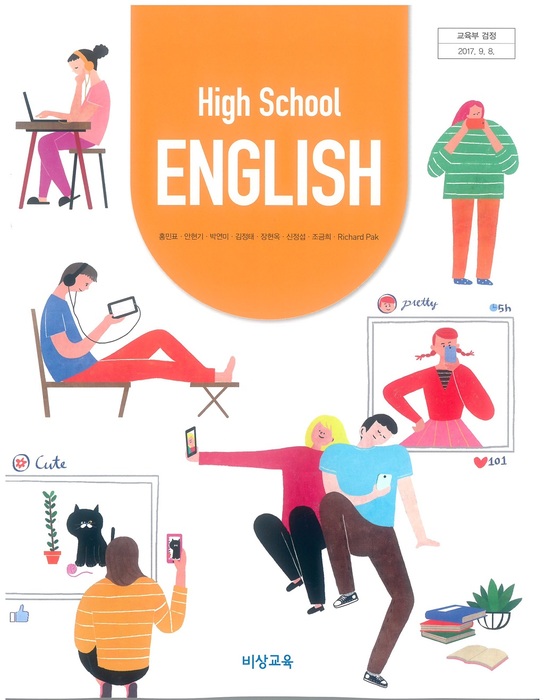 고등학교 교과서 영어 (비상교육 홍민표 /  2022년용) 2015개정