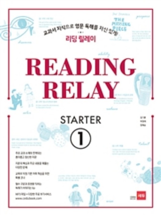 READING RELAY STARTER 1