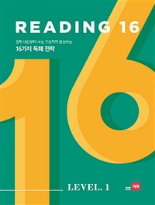 Reading 16 Level. 1