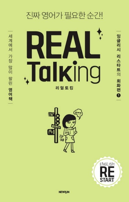 REAL Talking