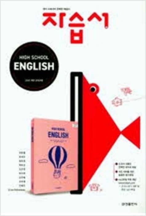[무료배송] 금성 자습서 고등영어(고1) (최인철 / 2020 ) 2015개정 교육과정 HIGH SCHOOL ENGLISH