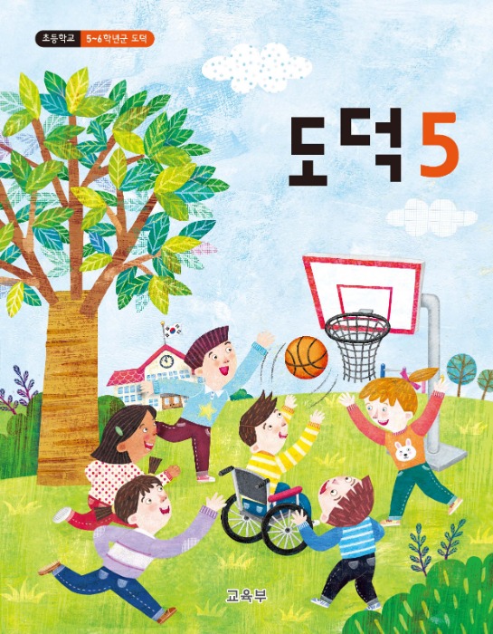초등학교 교과서 도덕 5  (2015개정 교육과정) 2022