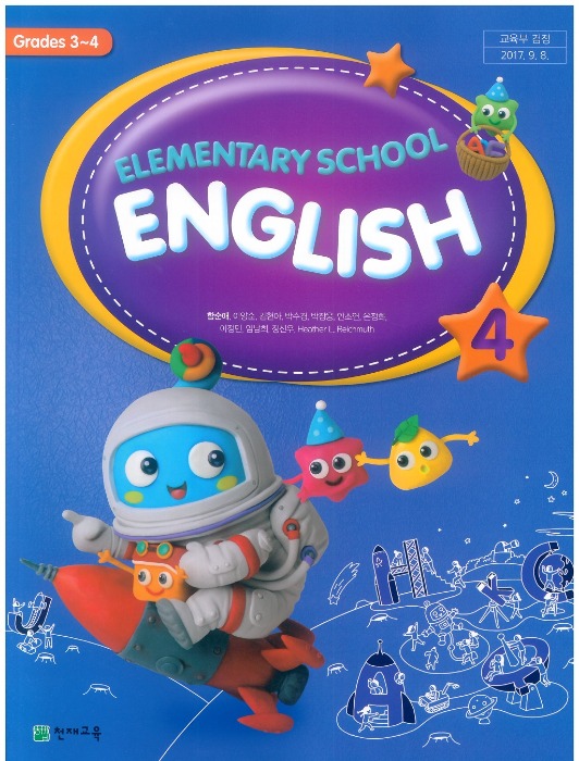 초등학교 교과서 영어 4 (천재 함순애) 2022
