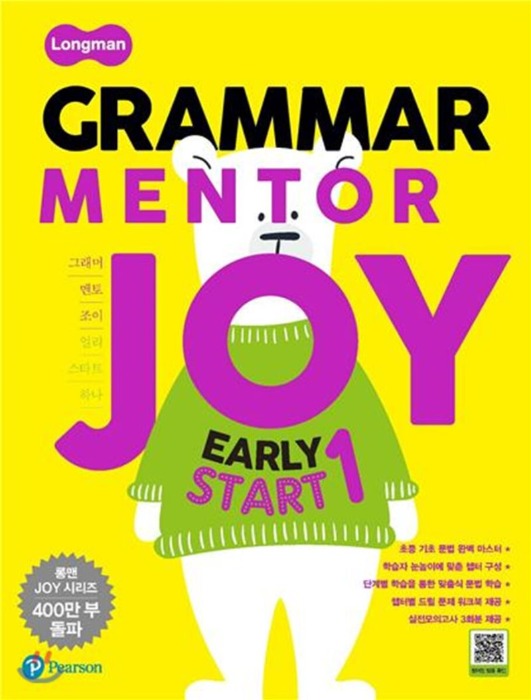 [답체크된 교사용/선생님용]  Longman Grammar Mentor Joy Early Start 1