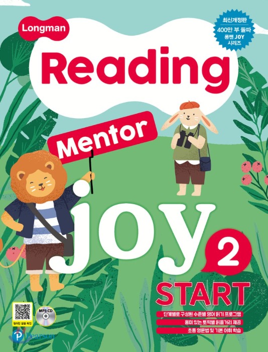 [답체크된 교사용/선생님용]  Longman Reading Mentor Joy Start 2 [ 개정판 ]