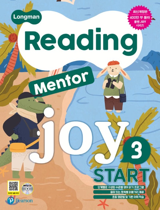 [답체크된 교사용/선생님용]  Longman Reading Mentor Joy Start 3 [ 개정판 ]