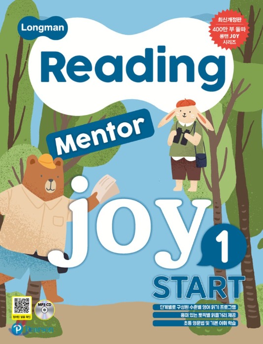 [답체크된 교사용/선생님용]  Longman Reading Mentor Joy Start 1 [ 개정판 ]
